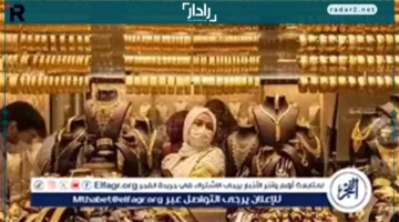 أسعار الذهب في أسوان الأحد 21 ديسمبر 2025: تحديث مباشر